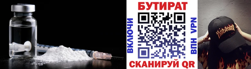 магазин  наркотиков  Майкоп  Бутират BDO 33% 