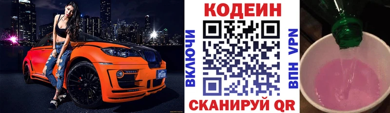 Кодеиновый сироп Lean напиток Lean (лин)  ссылка на мегу зеркало  Майкоп 