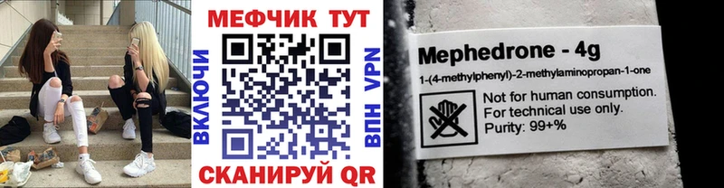 Меф VHQ  купить наркотик  Майкоп 