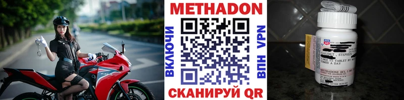 Метадон белоснежный  Майкоп 